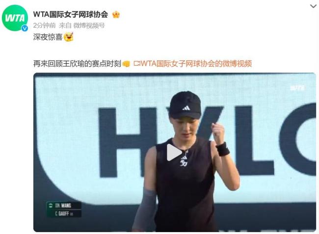 WTT阿拉木图站9月4日赛程：袁励岑VS松岛辉空，国乒迎5场中日对决